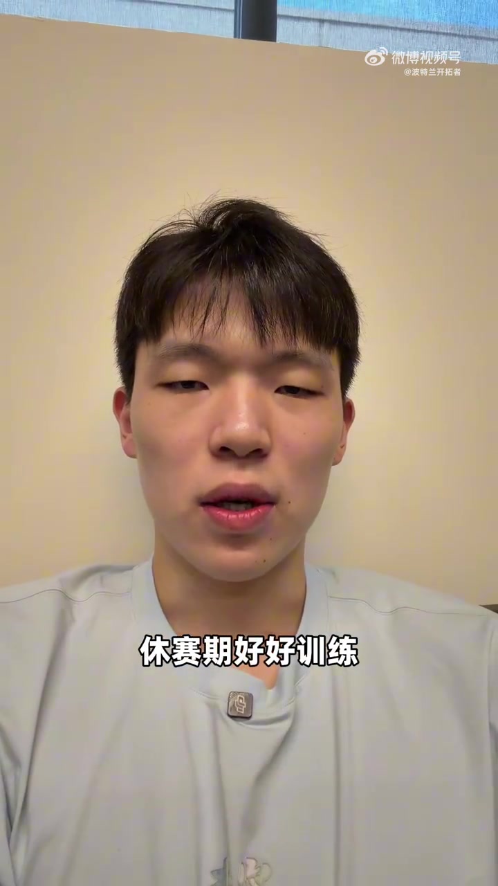 太阳城娱乐官方入口-杨瀚森：感谢大家支持！赛季已经结束 休赛期好好训练下赛季见